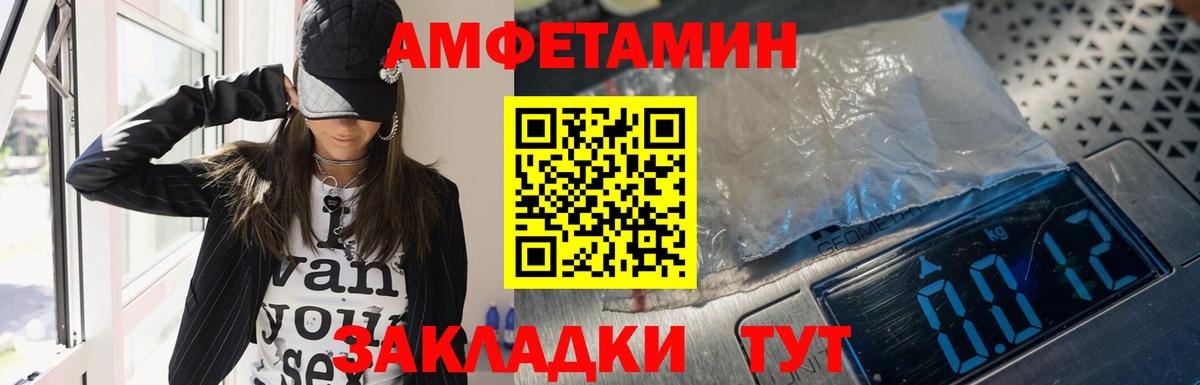 Амфетамин Premium  Электрогорск 