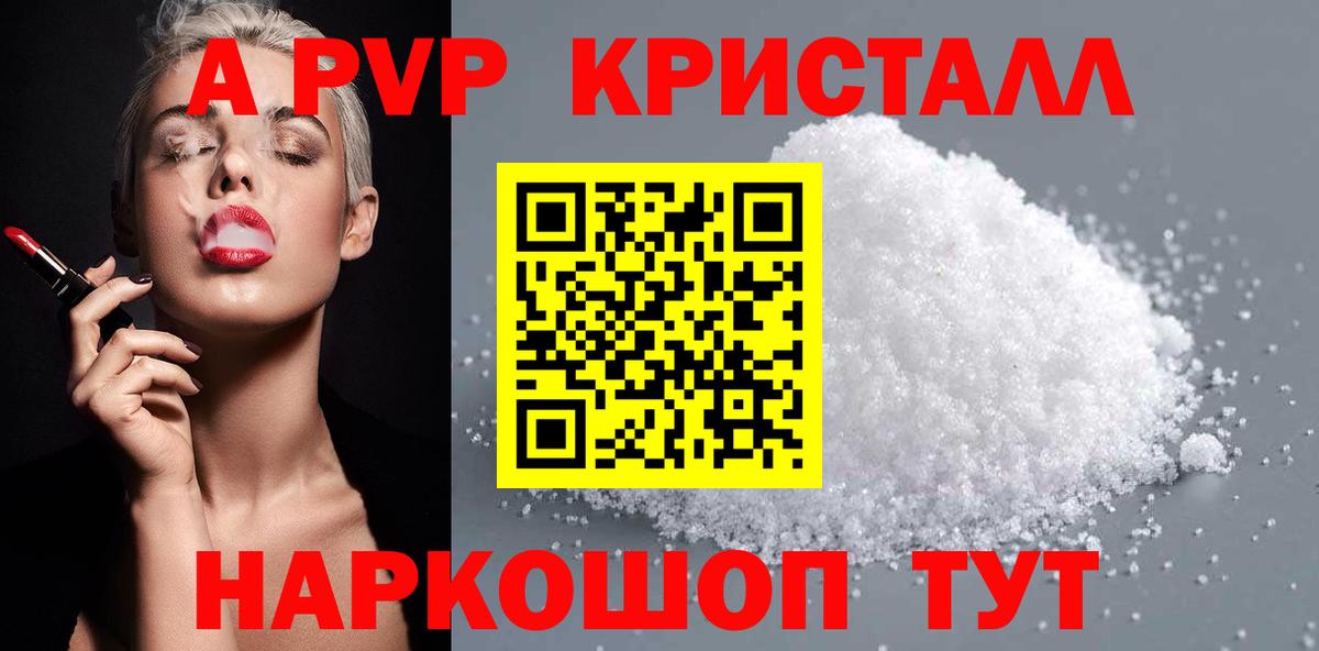 Alpha-PVP VHQ  Alpha-PVP Соль  Электрогорск 