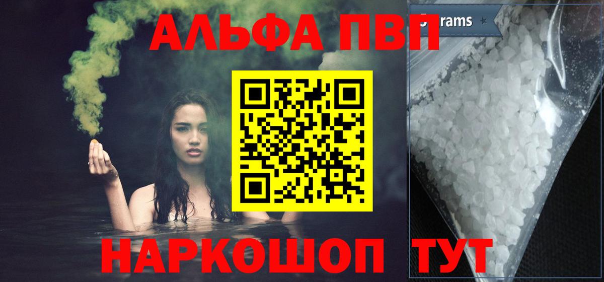 APVP мука Электрогорск