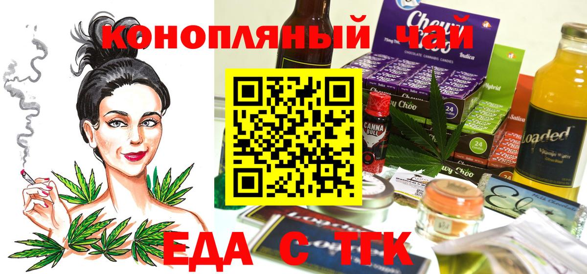 Электрогорск  Еда ТГК марихуана  Вход с VPN 