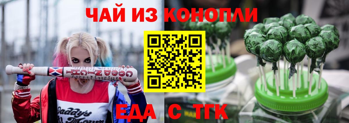 Canna-Cookies марихуана Электрогорск