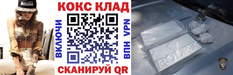 Кокаин 99%  Электрогорск 
