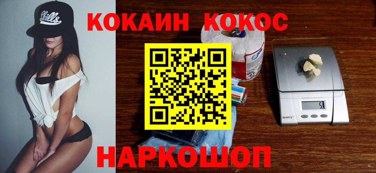 Электрогорск  ГАШ  Канабис  Меф  Вход с VPN  МЕФ   Кокаин  Alpha-PVP СОЛЬ   Вейп ТГК 