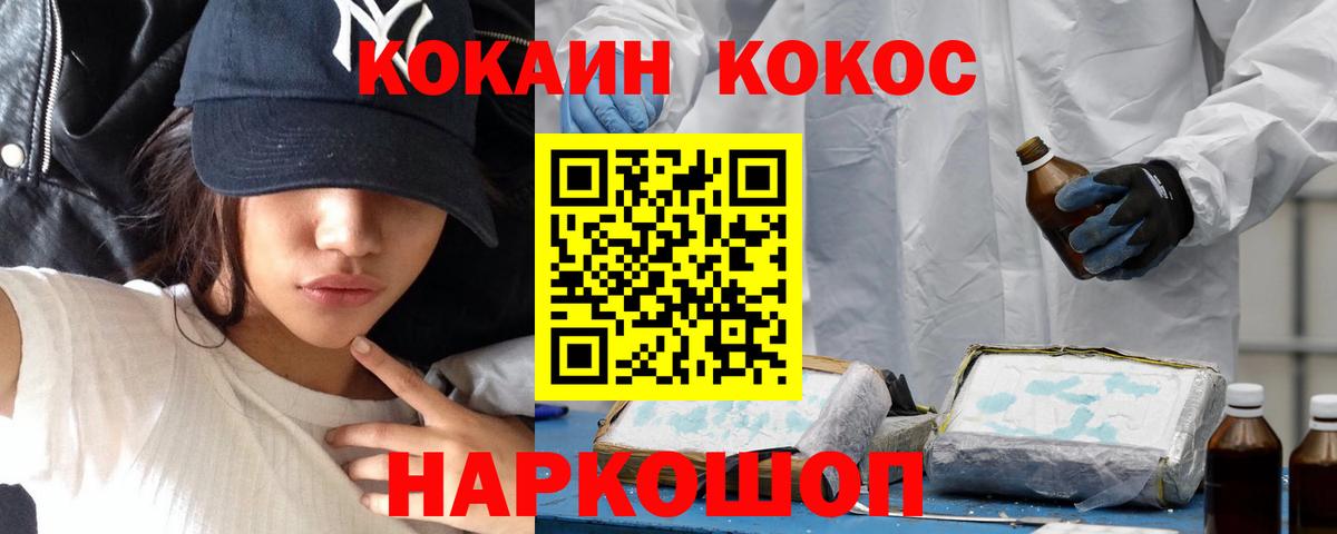 COCAIN Columbia Электрогорск
