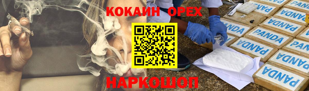 Кокаин Боливия  Электрогорск  Кокаин VHQ 