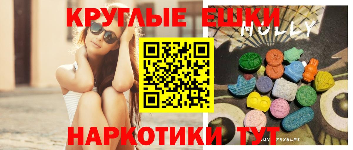 Ecstasy  Электрогорск  ЭКСТАЗИ MDMA  ЭКСТАЗИ XTC 