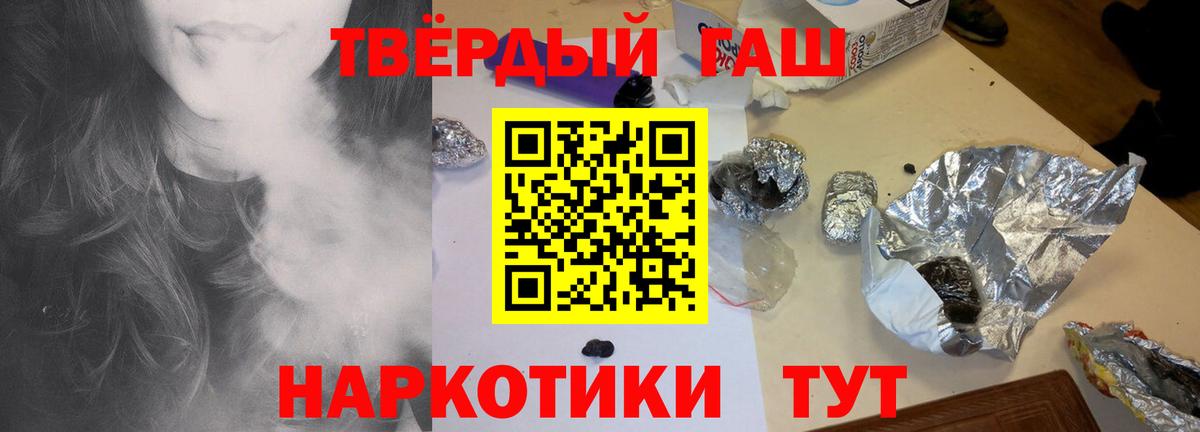 Гашиш  Вход с VPN  Электрогорск  ГАШИШ гашик 