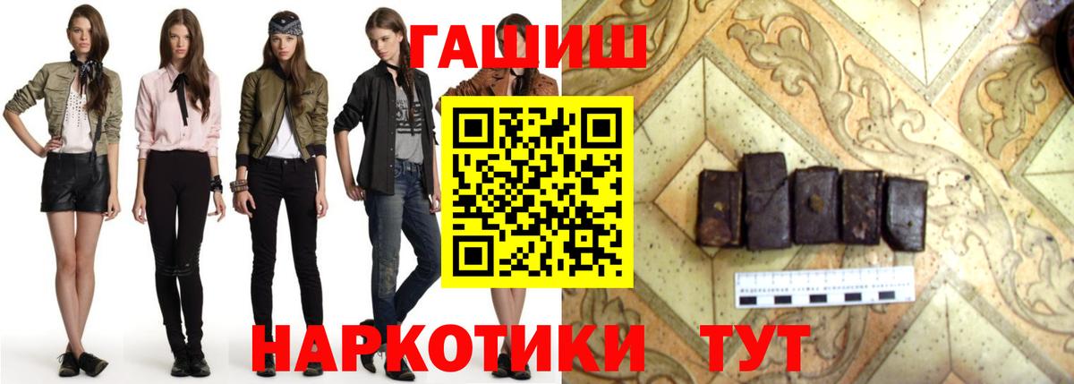 ГАШИШ 40% ТГК  даркнет сайт  Электрогорск 