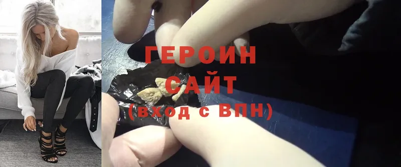 ОМГ ОМГ ССЫЛКА  Электрогорск  ГЕРОИН Heroin 