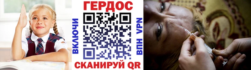 Героин Heroin  Электрогорск 