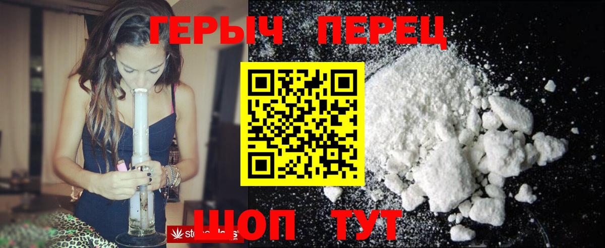 Электрогорск  Героин  Вход с VPN  ГЕРОИН белый 