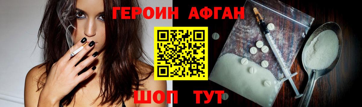 Героин гречка Электрогорск