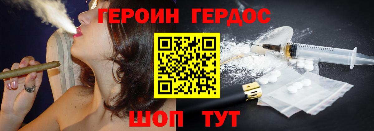 ГЕРОИН афганец  Электрогорск 