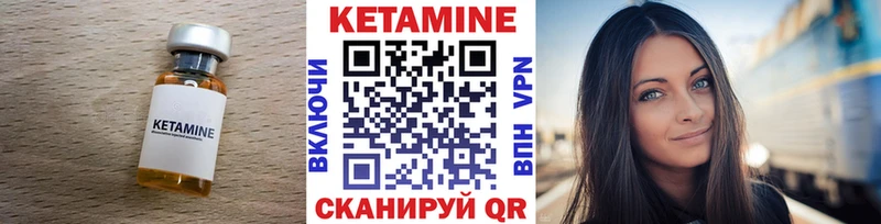 КЕТАМИН ketamine  купить закладку  Электрогорск 