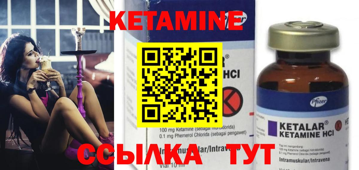 Кетамин ketamine Электрогорск