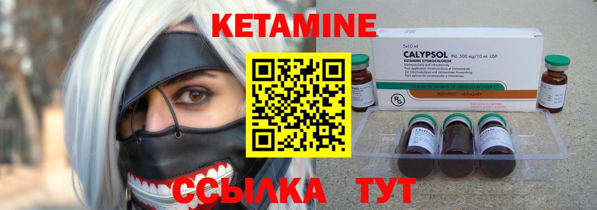 Кетамин VHQ  Вход с VPN  Электрогорск 