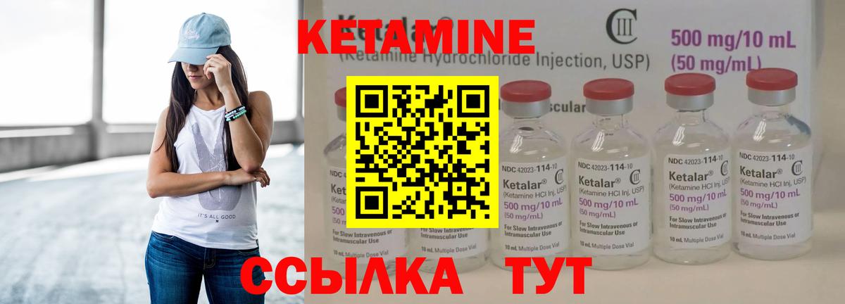 Кетамин VHQ Электрогорск