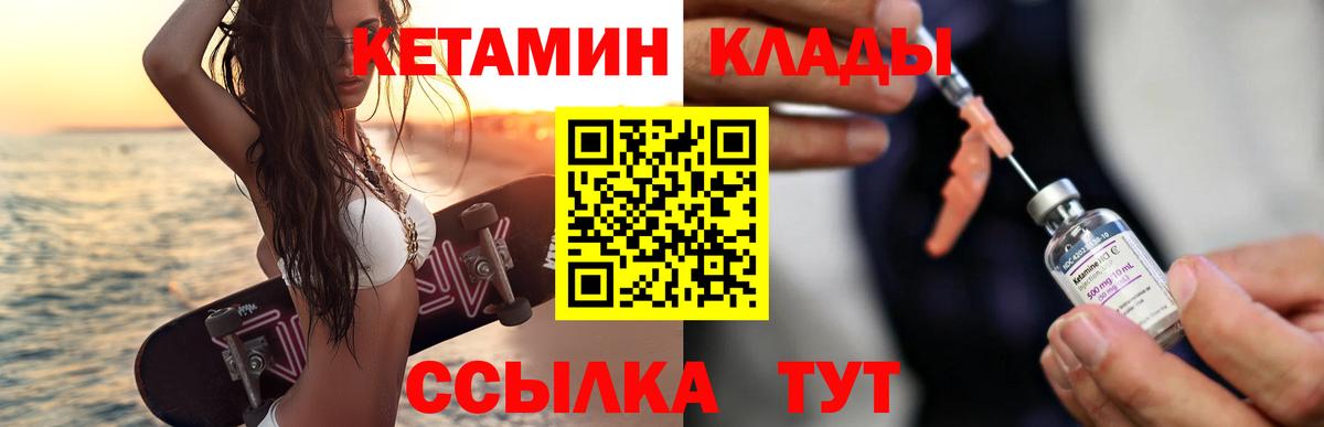 blacksprut как войти  Электрогорск  КЕТАМИН VHQ 