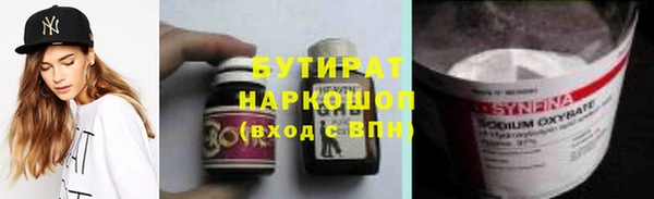 бутират Белоозёрский