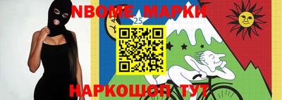 молекула духа Бийск