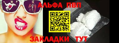 молекула духа Бийск