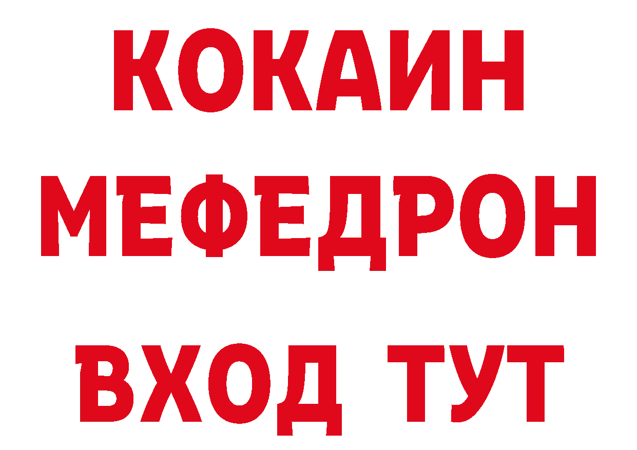 БУТИРАТ GHB как зайти нарко площадка ссылка на мегу Электрогорск