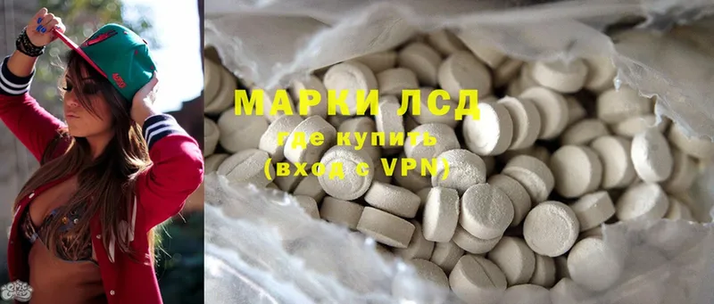 blacksprut как зайти  купить наркотик  Электрогорск  LSD-25 экстази кислота 