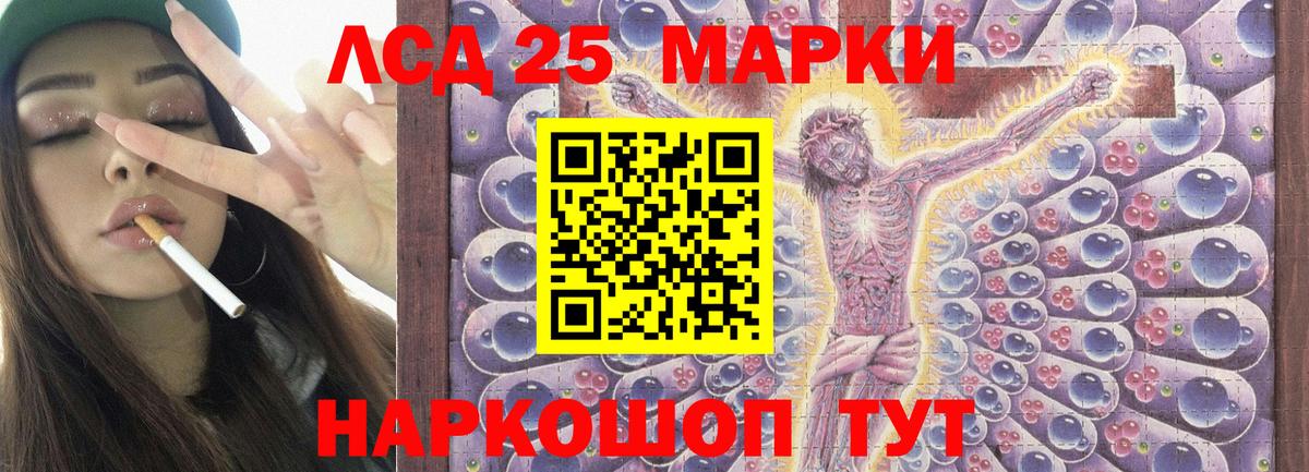 ЛСД экстази  Электрогорск  Лсд 25 экстази ecstasy  Лсд 25 экстази ecstasy 