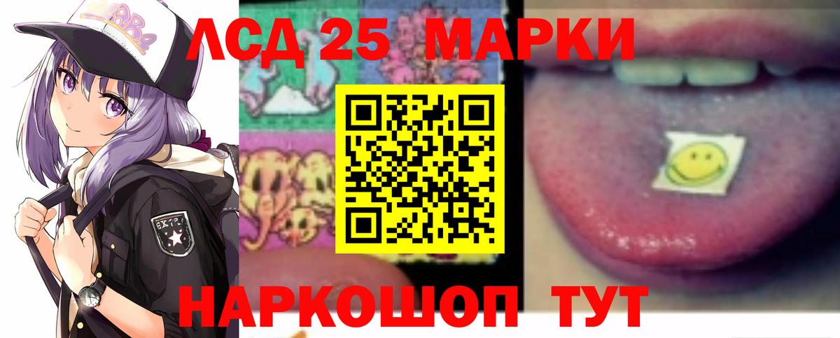 LSD-25 экстази  Вход с VPN  Электрогорск  ЛСД экстази ecstasy 