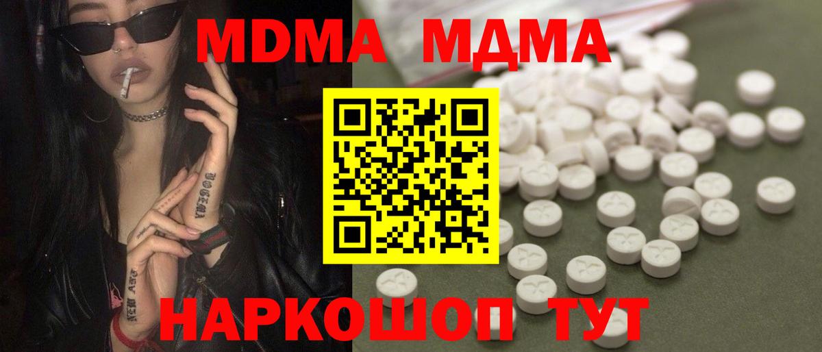 MDMA VHQ Электрогорск