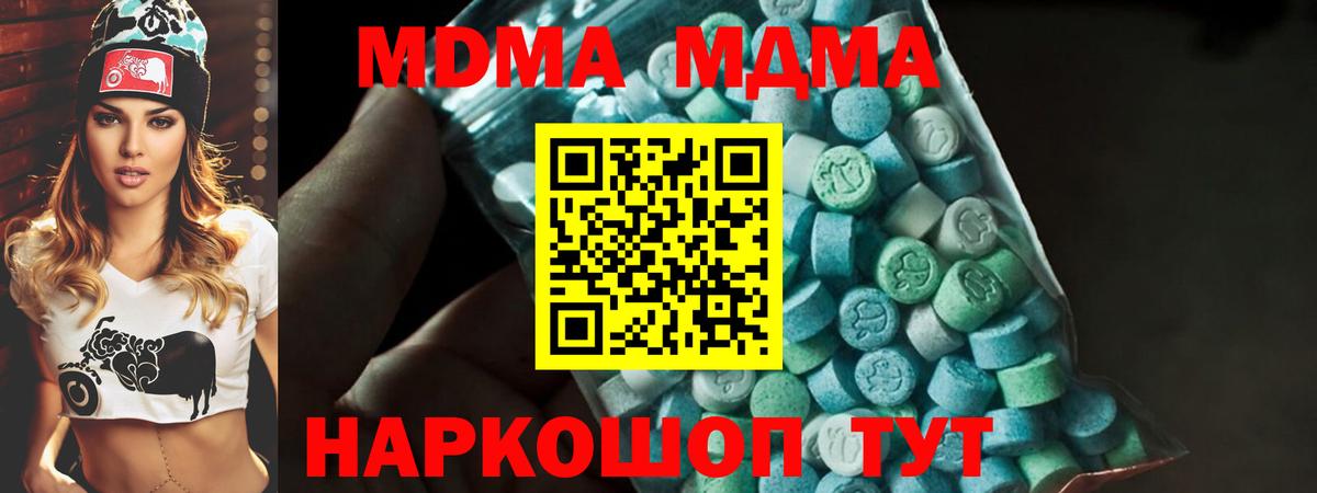 МДМА молли  Вход с VPN  Электрогорск  MDMA  МДМА кристаллы 