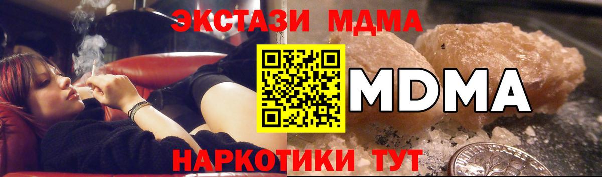 МДМА crystal  Электрогорск  MDMA crystal 