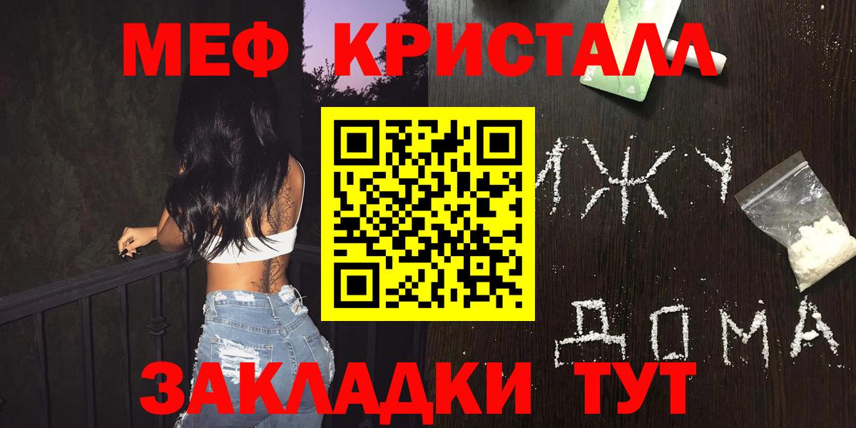 Электрогорск  МЕФ  Мефедрон 4 MMC  Вход с VPN  наркота  Меф VHQ 