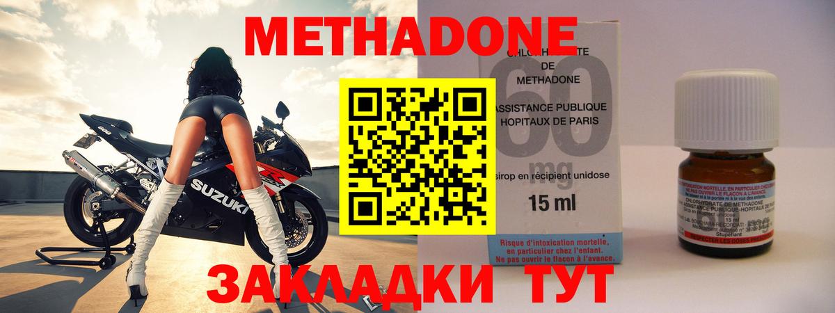 Электрогорск  МЕТАДОН белоснежный  Метадон кристалл  Вход с VPN 