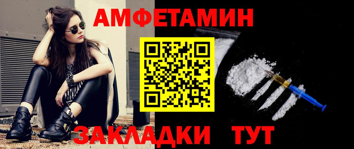 МЕТАМФЕТАМИН Декстрометамфетамин 99.9%  Электрогорск 