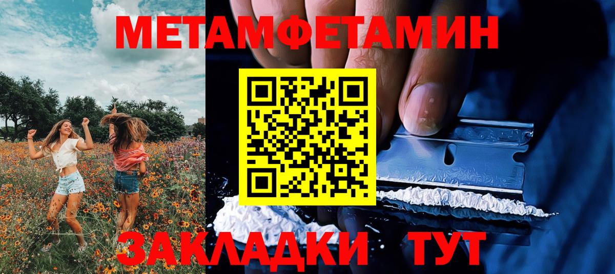 Электрогорск  Метамфетамин пудра  Вход с VPN 
