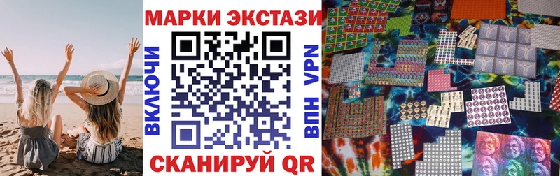 Марки 25I-NBOMe 1500мкг магазин продажи наркотиков Электрогорск