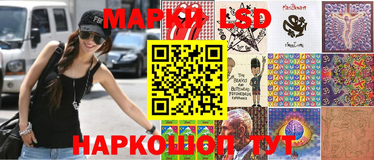 Наркотические марки 1500мкг Электрогорск