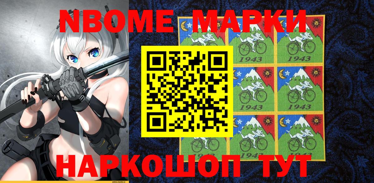Электрогорск  Наркотические марки 1500мкг  Марки N-bome  Наркотические марки 1500мкг  Вход с VPN 